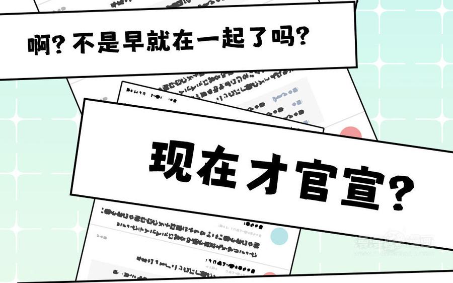 妖怪混圈指南 - 第137话 完结篇：和和美美 - 第15张图