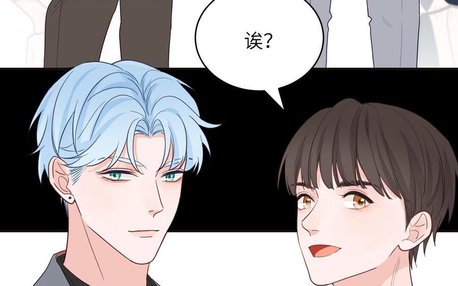 妖怪混圈指南 - 第137话 完结篇：和和美美 - 第26张图