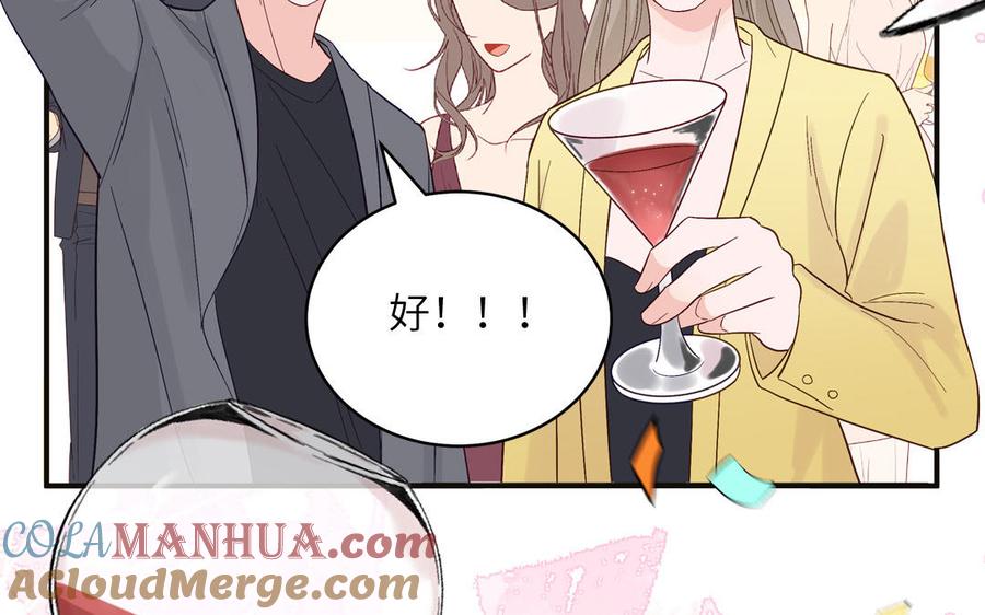 妖怪混圈指南 - 第137话 完结篇：和和美美 - 第41张图