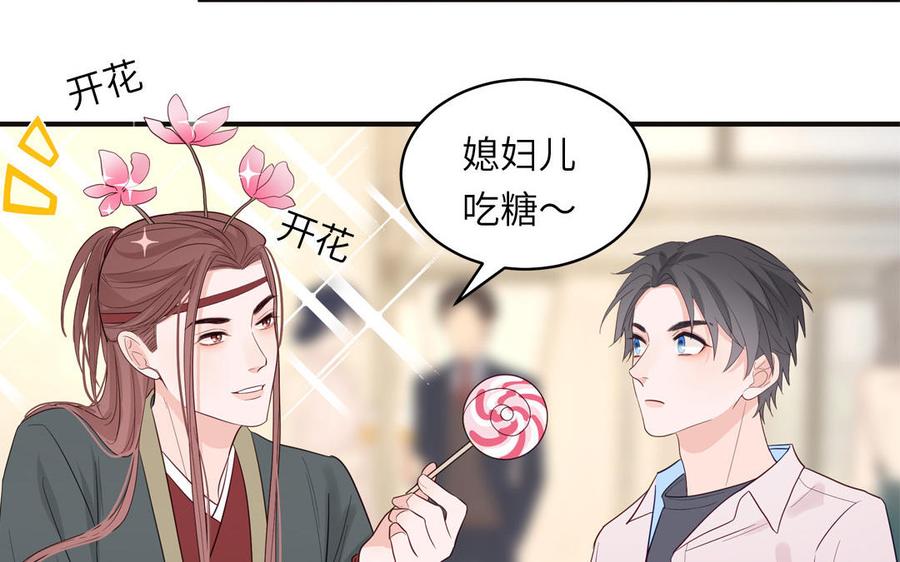 妖怪混圈指南 - 第137话 完结篇：和和美美 - 第62张图