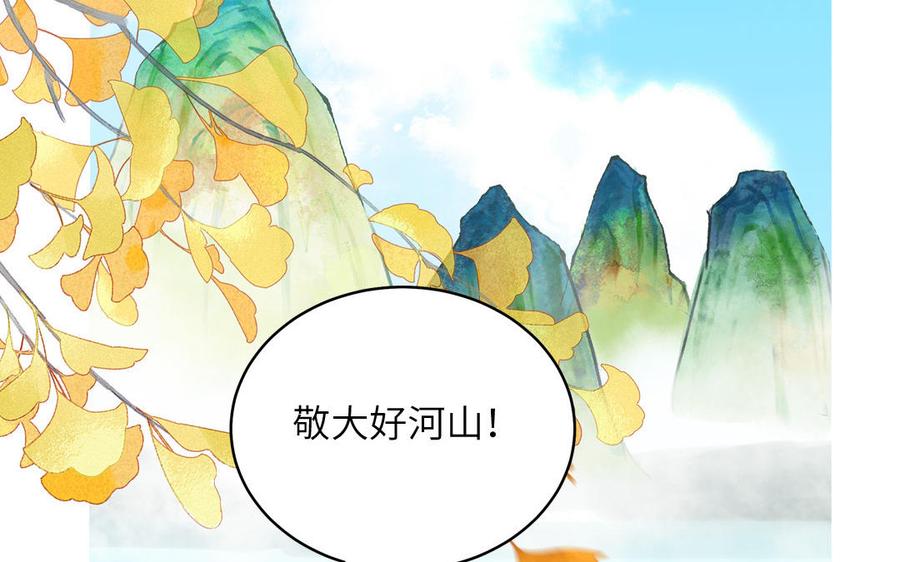 妖怪混圈指南 - 第137话 完结篇：和和美美 - 第91张图