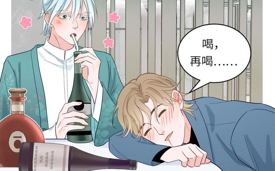 妖怪混圈指南 - 第137话 完结篇：和和美美 - 第59张图