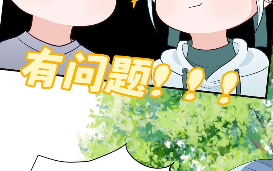 妖怪混圈指南 - 第137话 完结篇：和和美美 - 第7张图