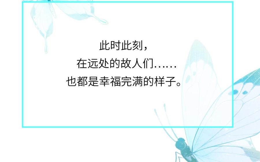 妖怪混圈指南 - 第137话 完结篇：和和美美 - 第78张图