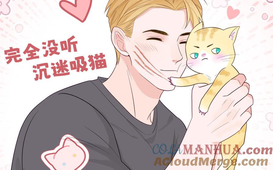 妖怪混圈指南 - 第137话 完结篇：和和美美 - 第73张图