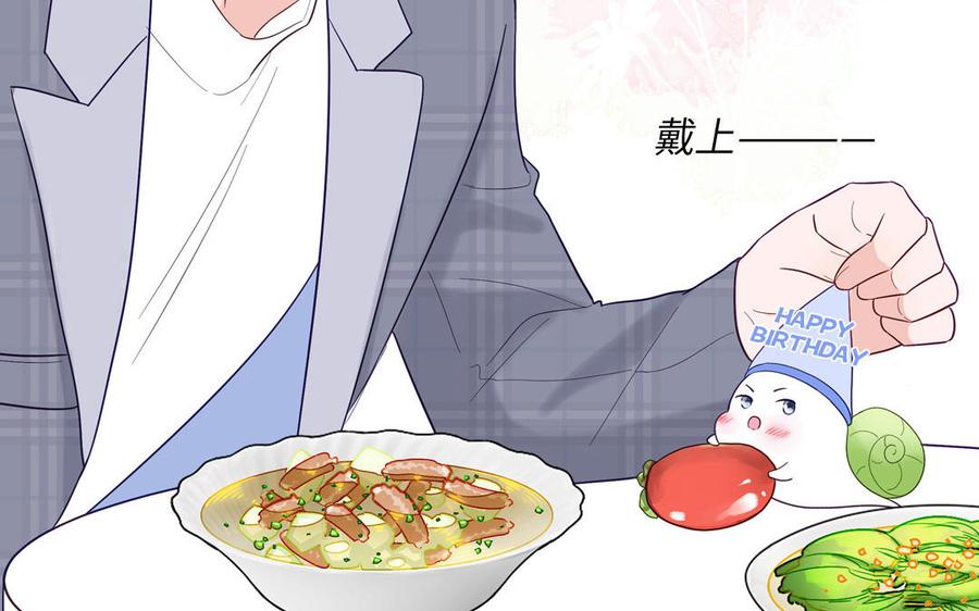 妖怪混圈指南 - 第137话 完结篇：和和美美 - 第48张图