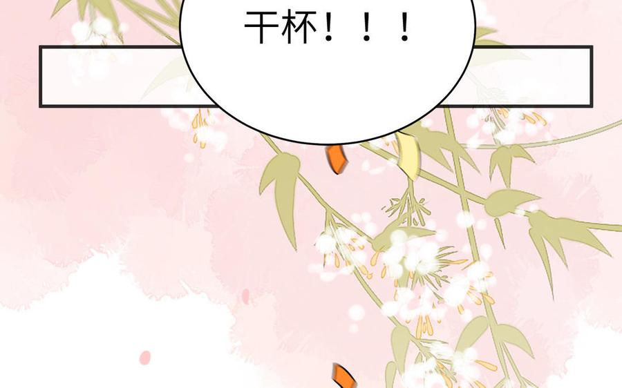 妖怪混圈指南 - 第137话 完结篇：和和美美 - 第99张图