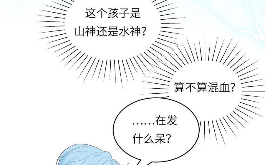 妖怪混圈指南 - 第137话 完结篇：和和美美 - 第23张图