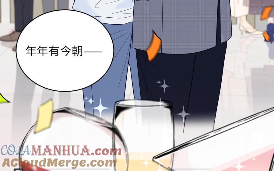 妖怪混圈指南 - 第137话 完结篇：和和美美 - 第97张图