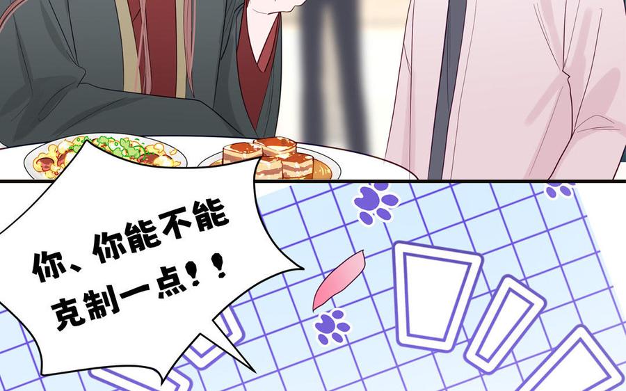 妖怪混圈指南 - 第137话 完结篇：和和美美 - 第63张图