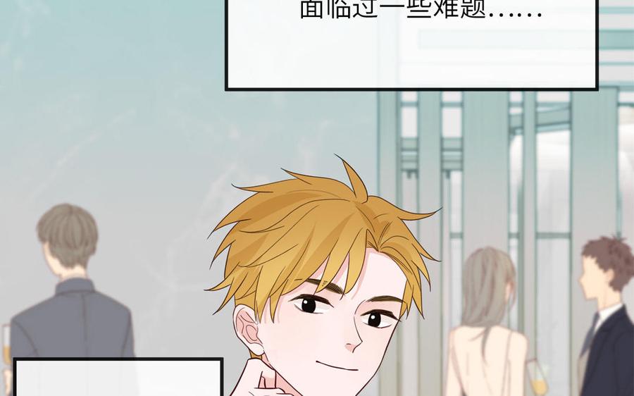 妖怪混圈指南 - 第137话 完结篇：和和美美 - 第66张图