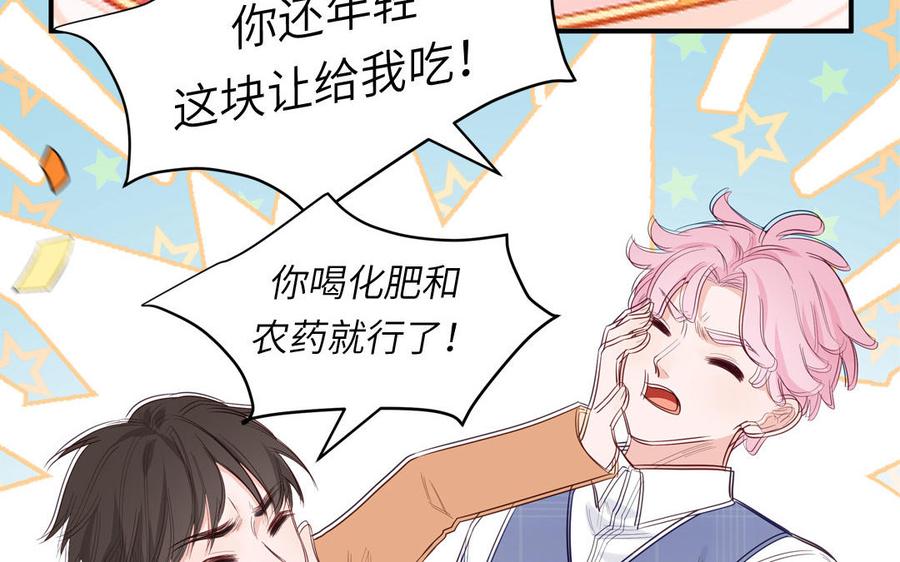 妖怪混圈指南 - 第137话 完结篇：和和美美 - 第51张图