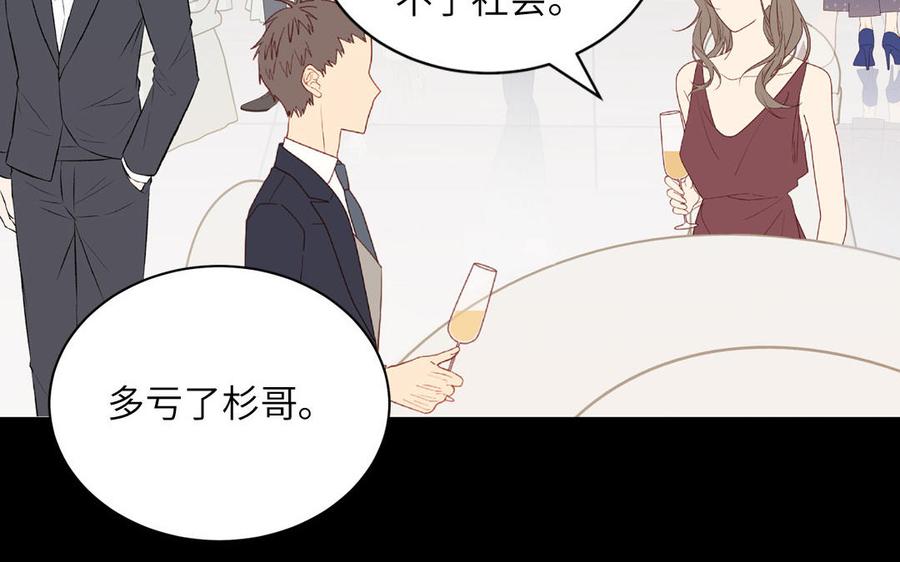 妖怪混圈指南 - 第137话 完结篇：和和美美 - 第34张图