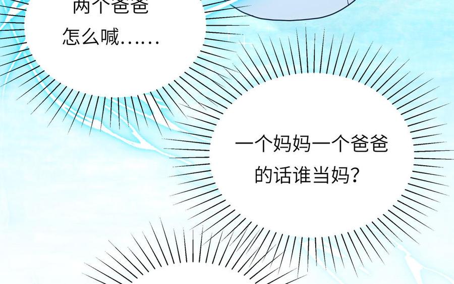 妖怪混圈指南 - 第137话 完结篇：和和美美 - 第22张图