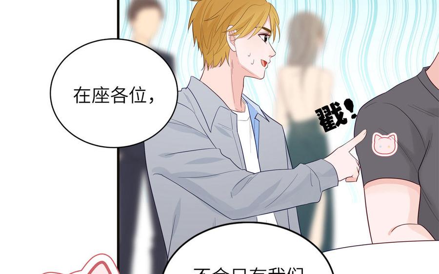 妖怪混圈指南 - 第137话 完结篇：和和美美 - 第71张图