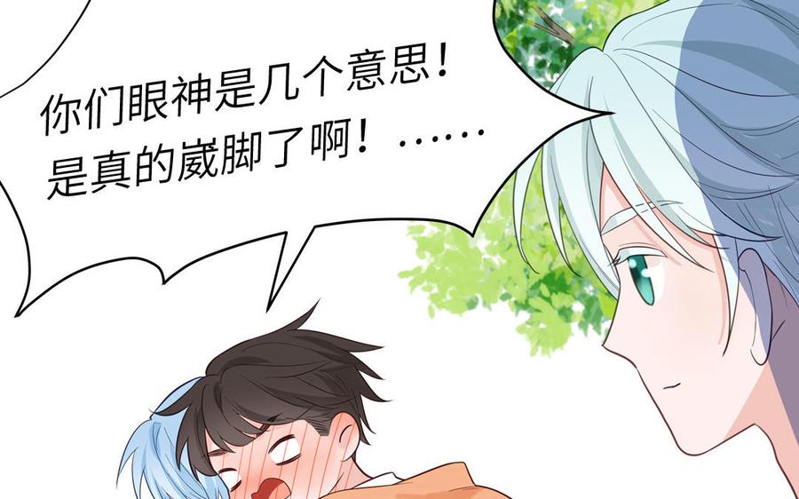 妖怪混圈指南 - 第137话 完结篇：和和美美 - 第8张图