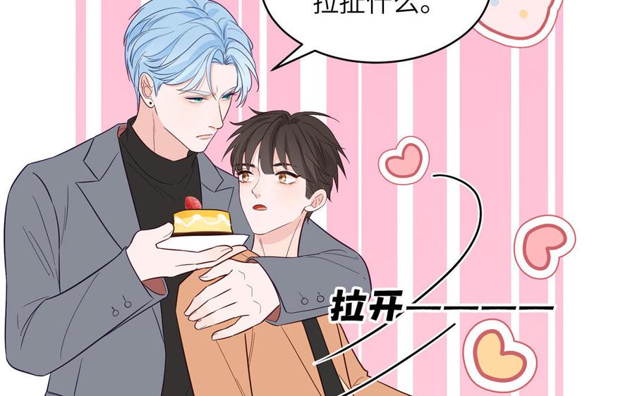 妖怪混圈指南 - 第137话 完结篇：和和美美 - 第54张图