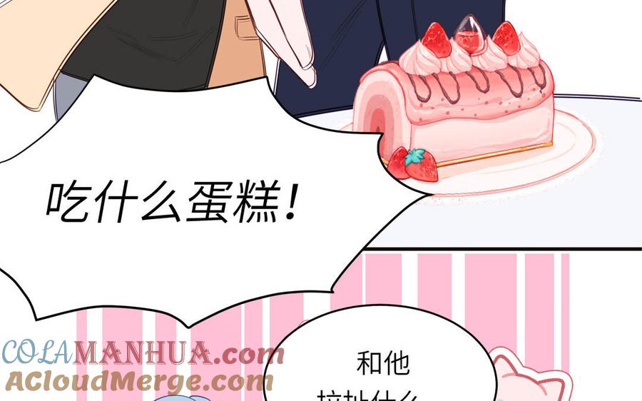 妖怪混圈指南 - 第137话 完结篇：和和美美 - 第53张图