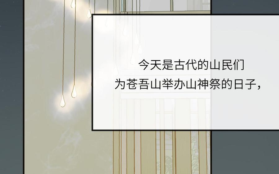 妖怪混圈指南 - 第137话 完结篇：和和美美 - 第30张图