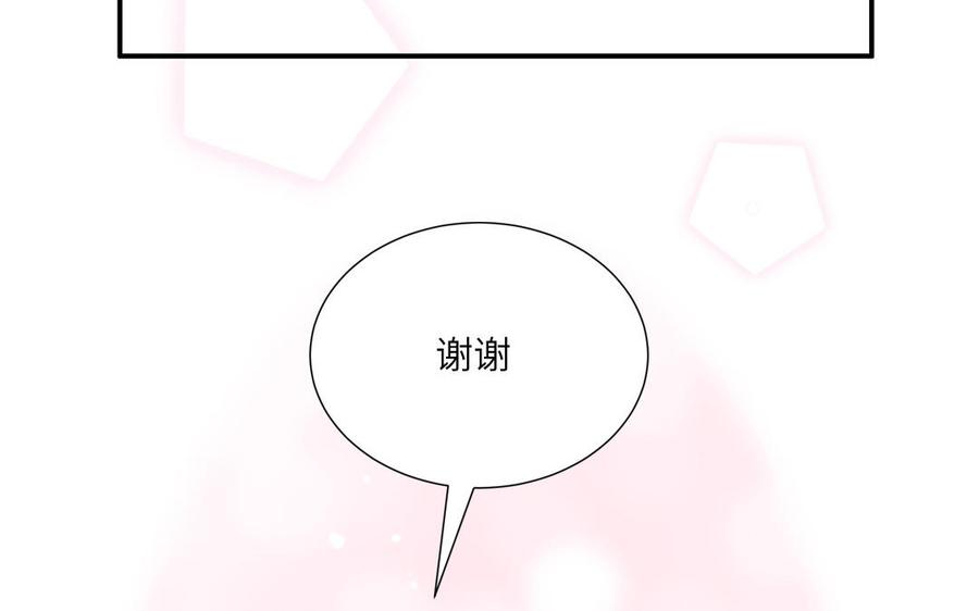 妖怪混圈指南 - 第13话 信谣传谣受害者 - 第21张图