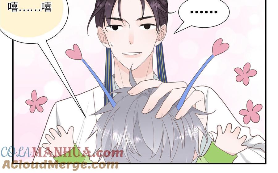 妖怪混圈指南 - 第13话 信谣传谣受害者 - 第40张图