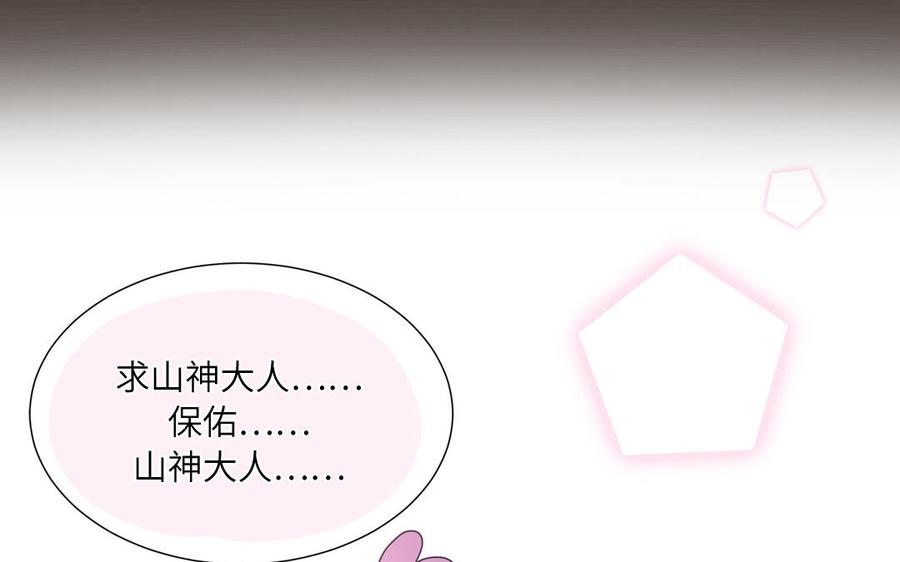 妖怪混圈指南 - 第13话 信谣传谣受害者 - 第12张图