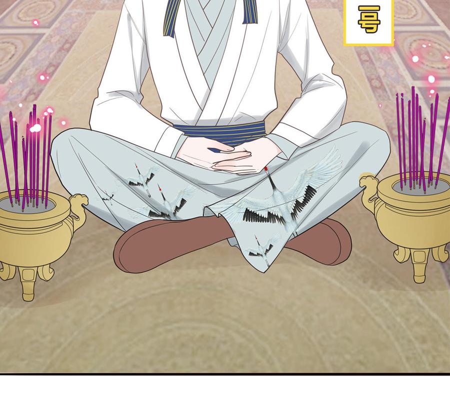 妖怪混圈指南 - 第13话 信谣传谣受害者 - 第47张图