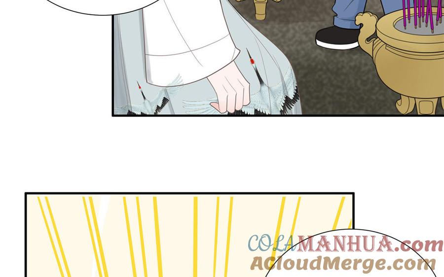 妖怪混圈指南 - 第13话 信谣传谣受害者 - 第34张图