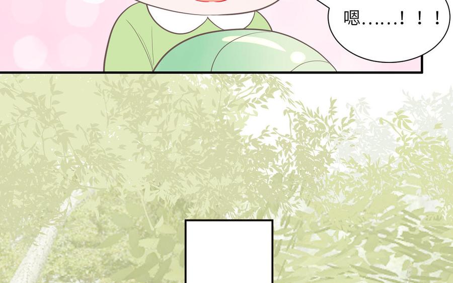 妖怪混圈指南 - 第13话 信谣传谣受害者 - 第54张图