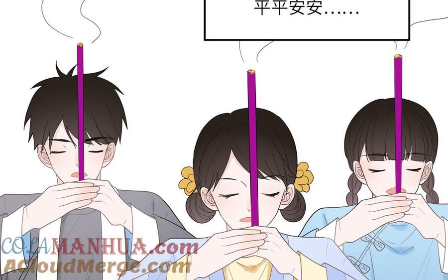 妖怪混圈指南 - 第13话 信谣传谣受害者 - 第7张图