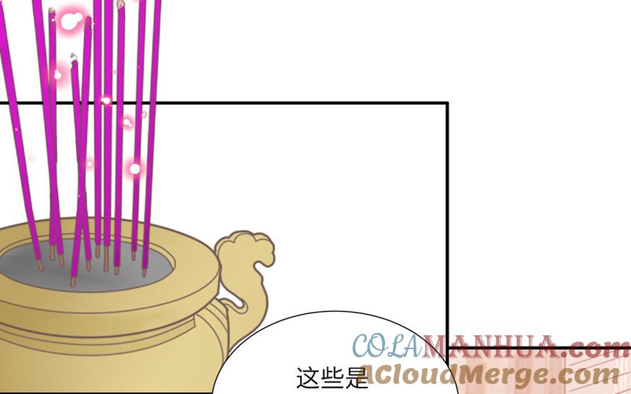 妖怪混圈指南 - 第13话 信谣传谣受害者 - 第31张图