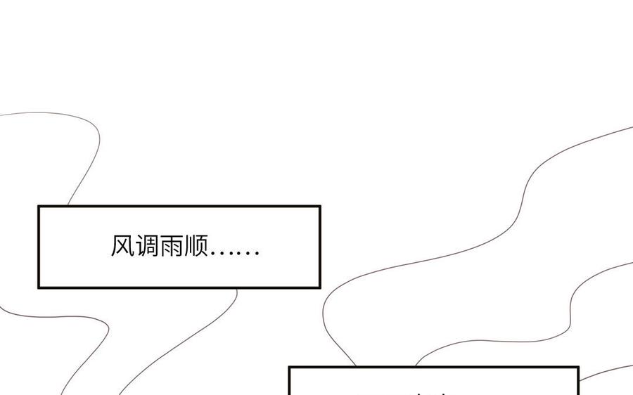 妖怪混圈指南 - 第13话 信谣传谣受害者 - 第6张图