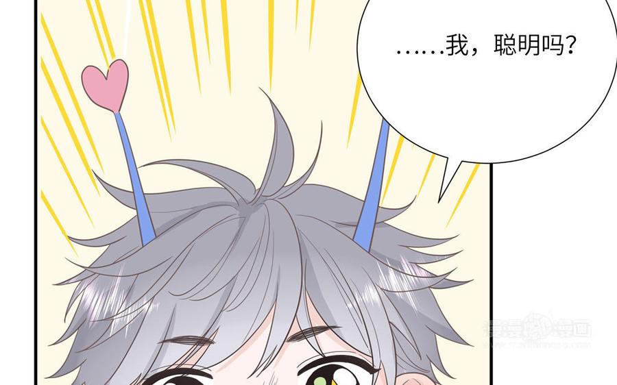 妖怪混圈指南 - 第13话 信谣传谣受害者 - 第35张图