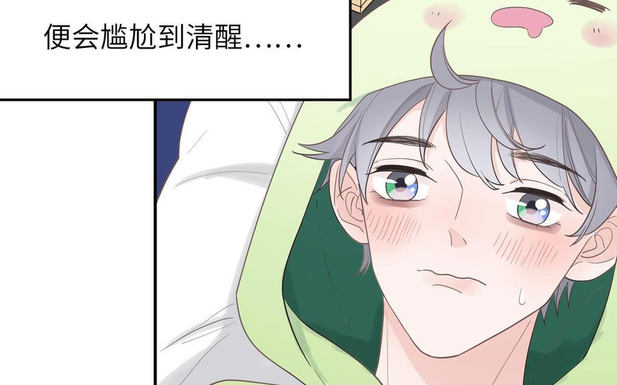 妖怪混圈指南 - 第13话 信谣传谣受害者 - 第59张图