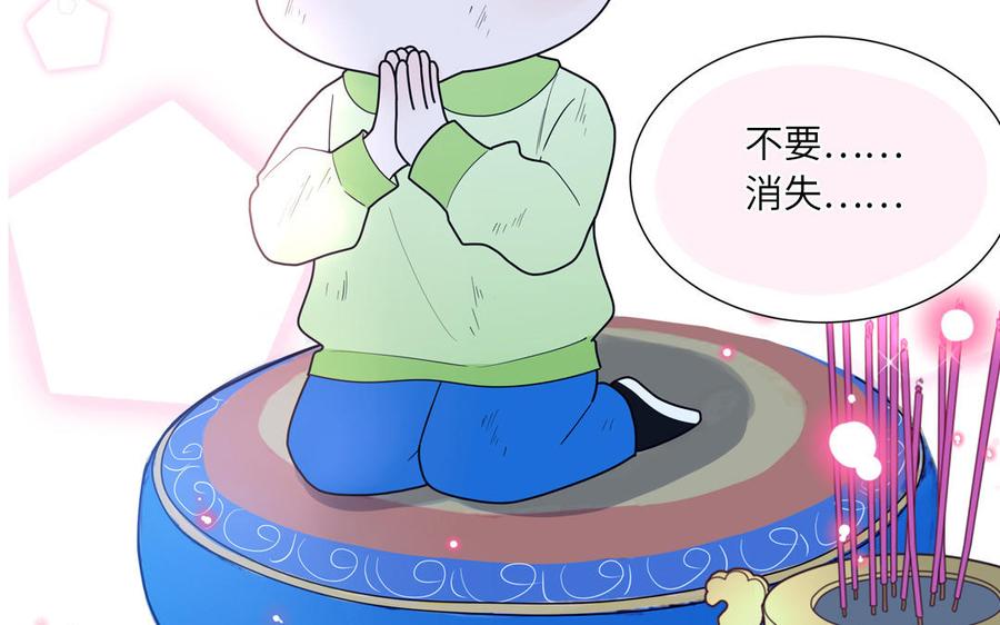 妖怪混圈指南 - 第13话 信谣传谣受害者 - 第14张图