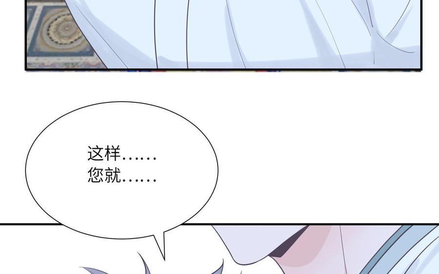 妖怪混圈指南 - 第13话 信谣传谣受害者 - 第26张图