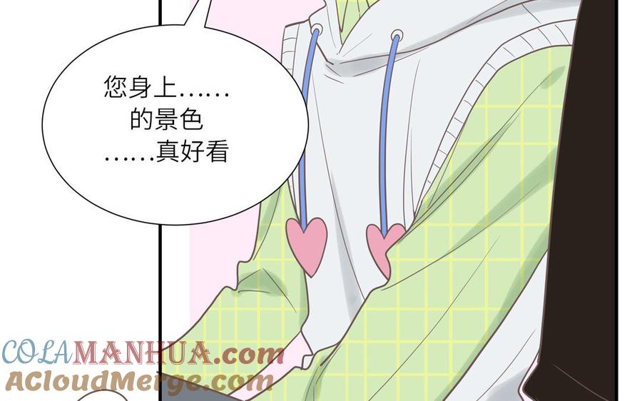 妖怪混圈指南 - 第13话 信谣传谣受害者 - 第73张图