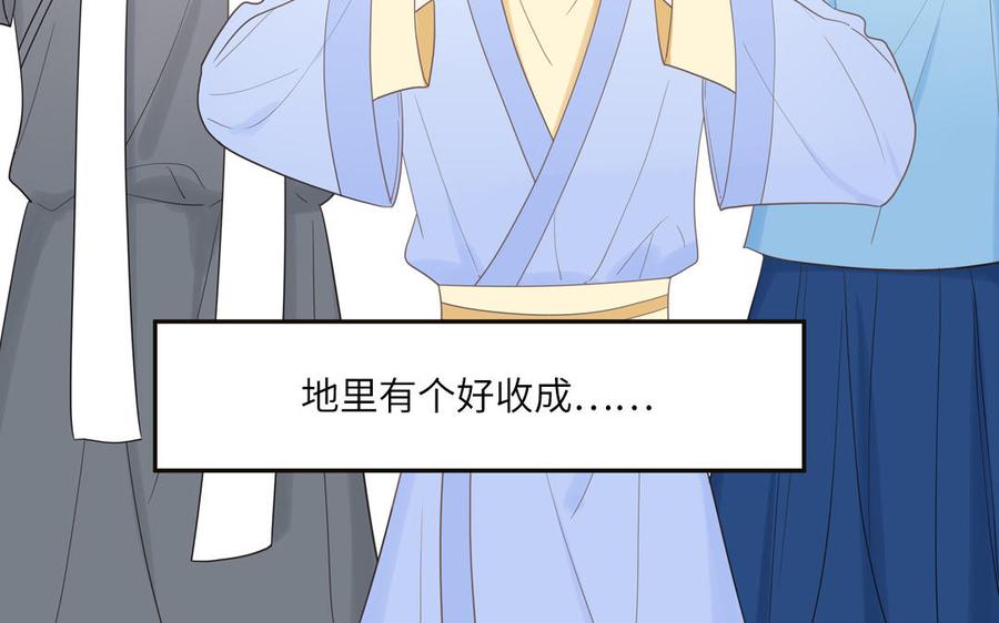 妖怪混圈指南 - 第13话 信谣传谣受害者 - 第8张图