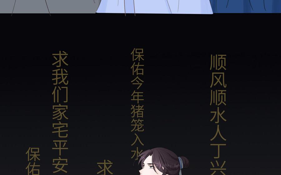 妖怪混圈指南 - 第13话 信谣传谣受害者 - 第9张图