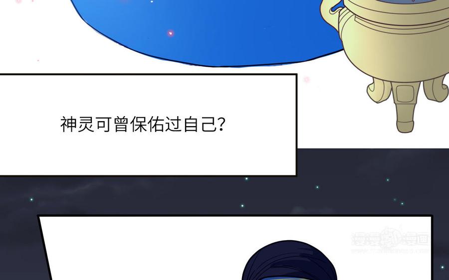 妖怪混圈指南 - 第13话 信谣传谣受害者 - 第15张图