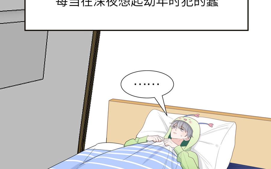 妖怪混圈指南 - 第13话 信谣传谣受害者 - 第57张图