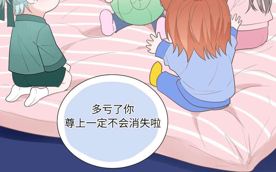 妖怪混圈指南 - 第13话 信谣传谣受害者 - 第50张图