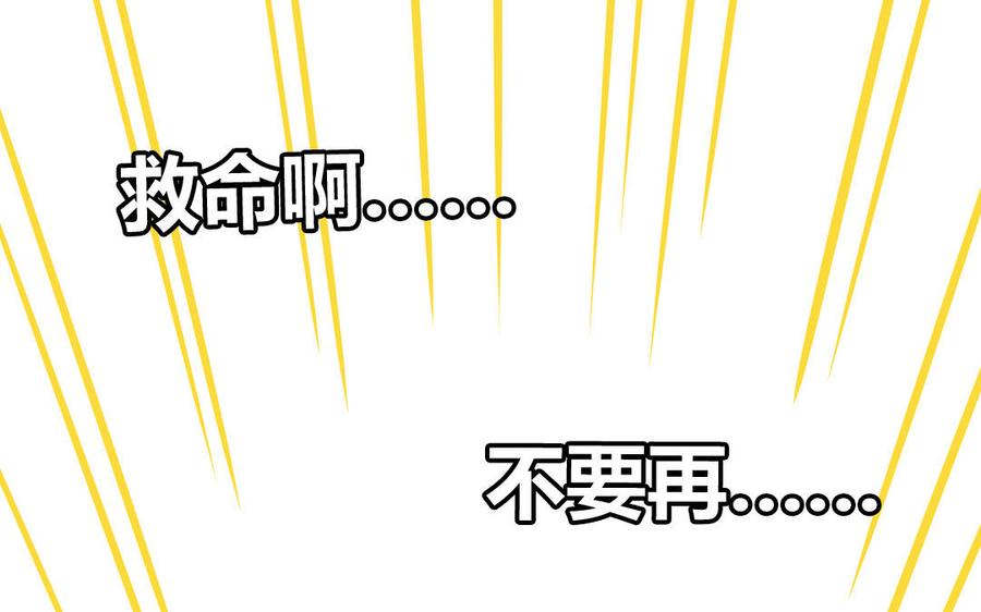 妖怪混圈指南 - 第13话 信谣传谣受害者 - 第63张图