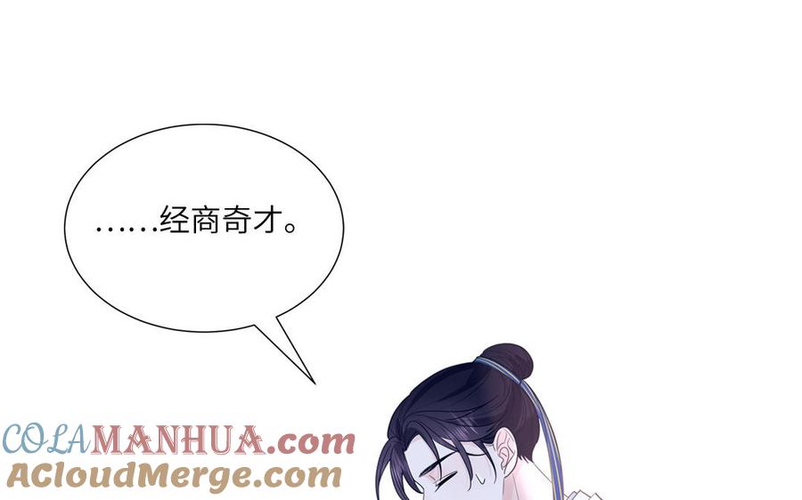 妖怪混圈指南 - 第13话 信谣传谣受害者 - 第37张图