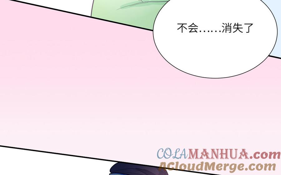 妖怪混圈指南 - 第13话 信谣传谣受害者 - 第28张图