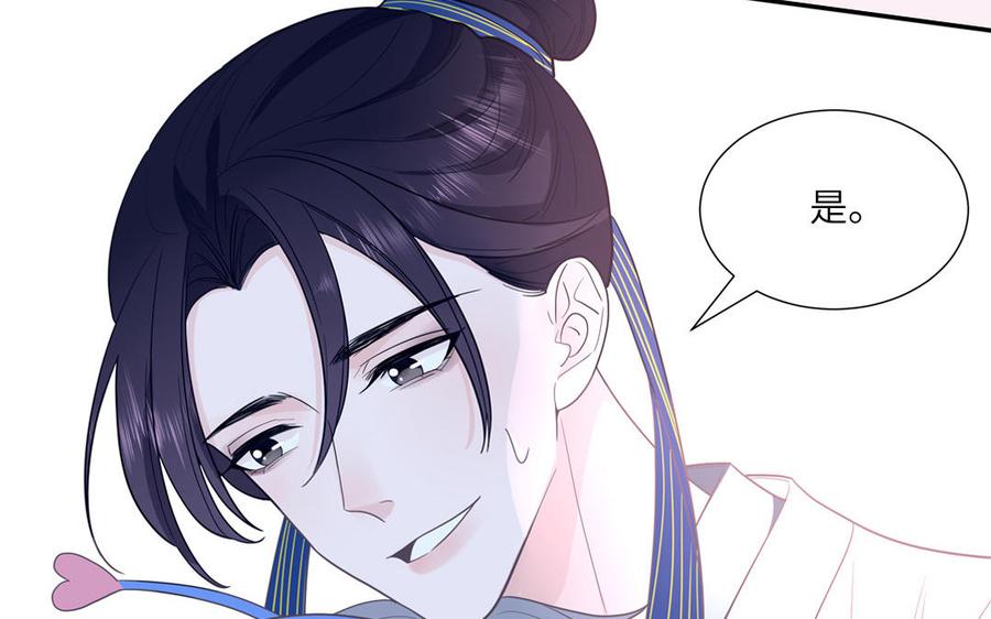 妖怪混圈指南 - 第13话 信谣传谣受害者 - 第29张图