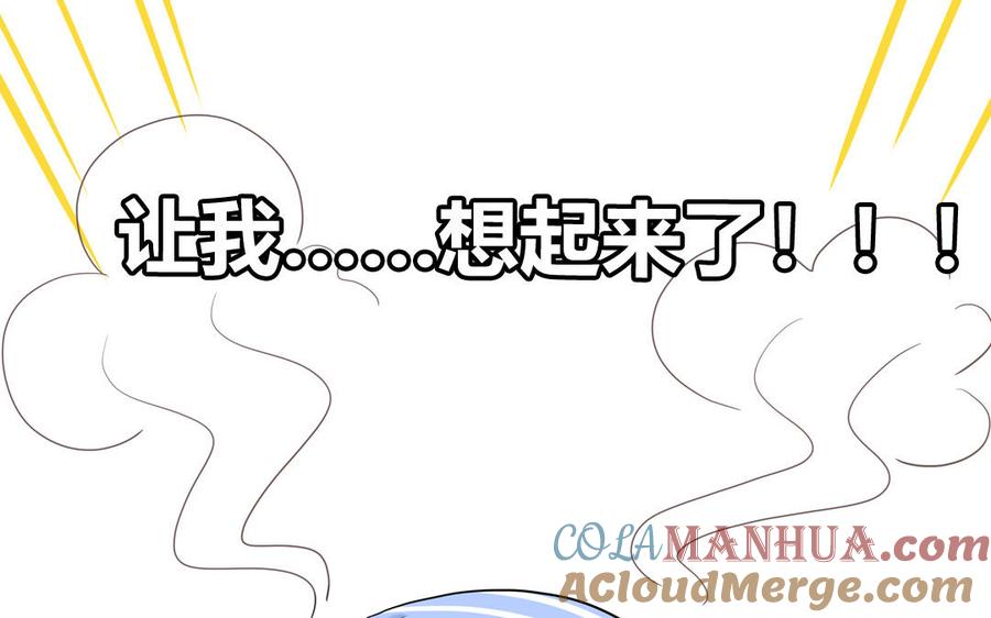 妖怪混圈指南 - 第13话 信谣传谣受害者 - 第64张图