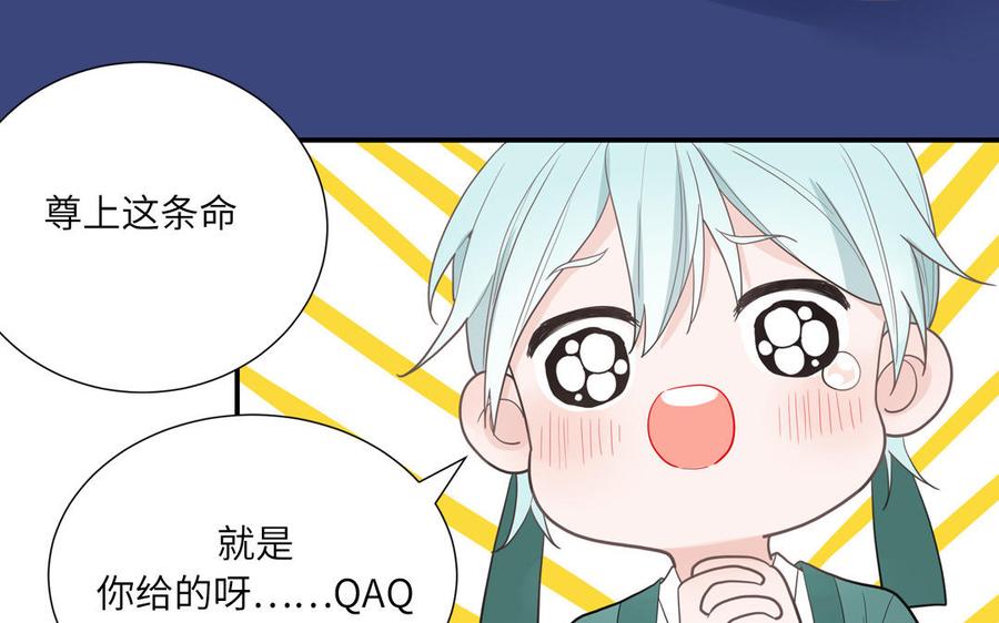 妖怪混圈指南 - 第13话 信谣传谣受害者 - 第51张图