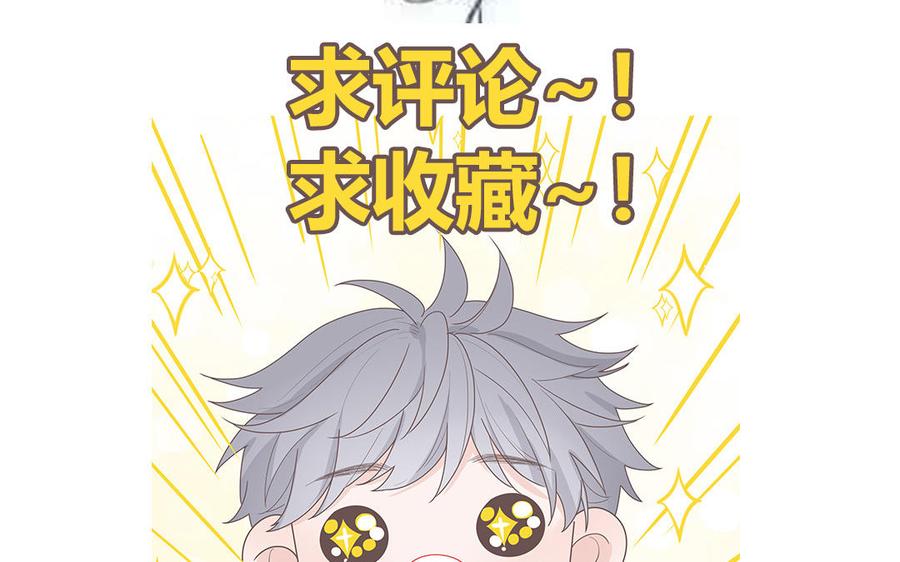 妖怪混圈指南 - 第13话 信谣传谣受害者 - 第69张图