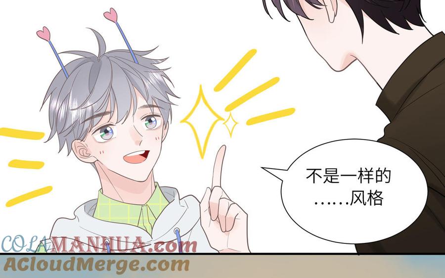 妖怪混圈指南 - 第14话 谁更好看 - 第40张图